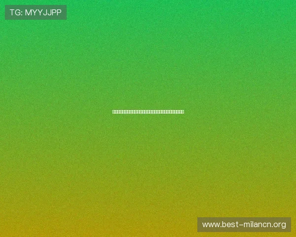 米兰网页版登录入口于提升登录安全性和保护个人信息的实用技巧